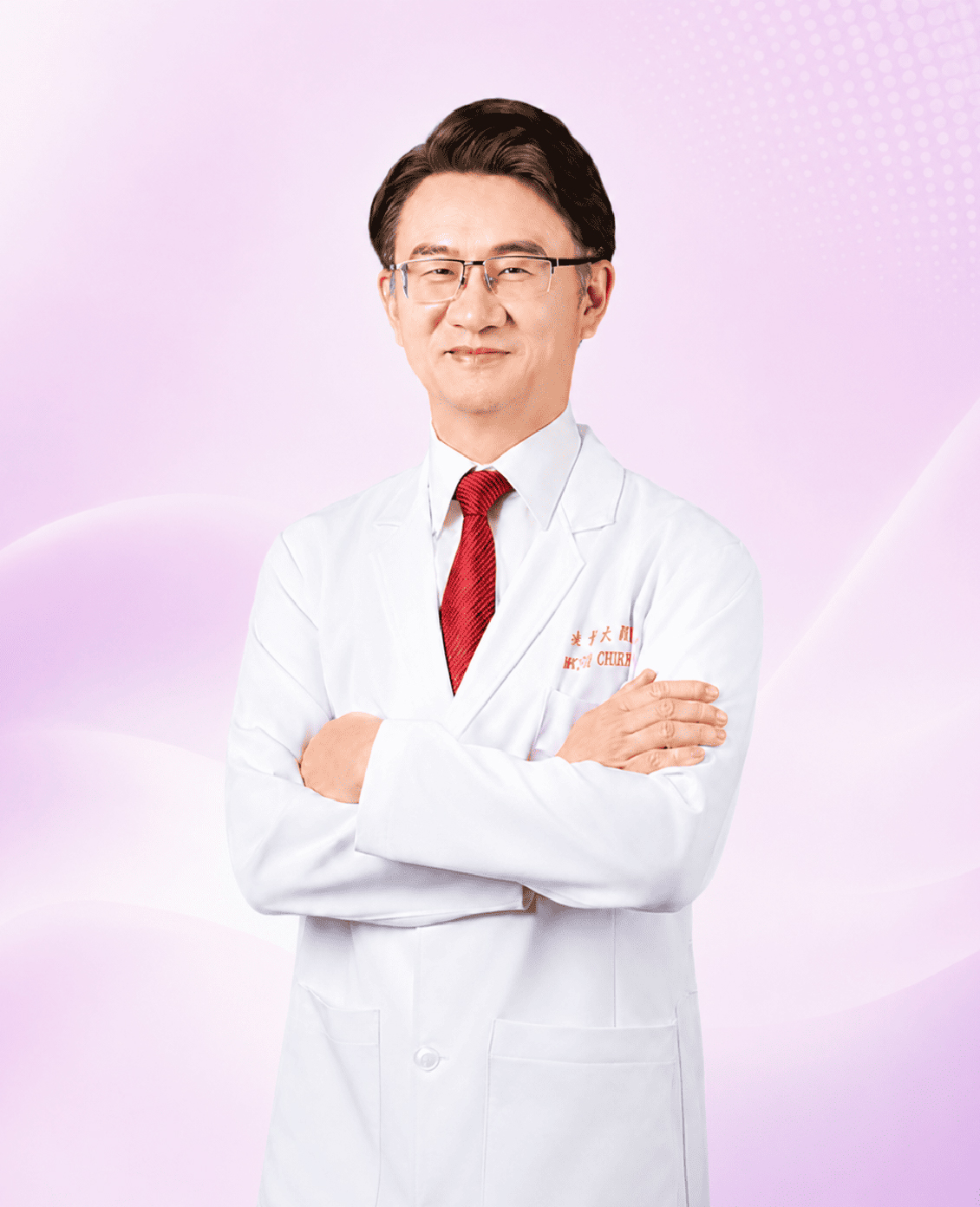 林志文 院長